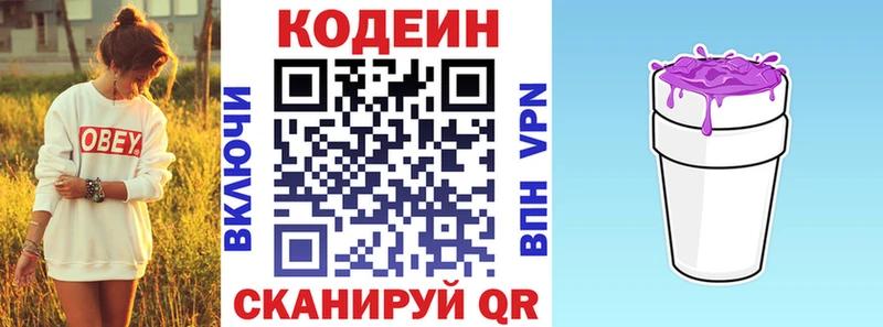 mega tor  Жиздра  Codein Purple Drank 
