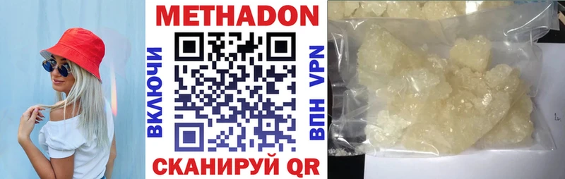 kraken рабочий сайт  где купить наркоту  Жиздра  МЕТАДОН кристалл 